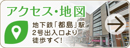 アクセス・地図はこちら